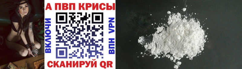 APVP VHQ Старая Русса
