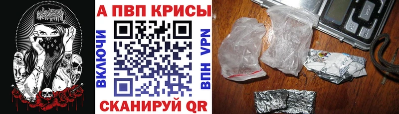 A-PVP Соль  Старая Русса 