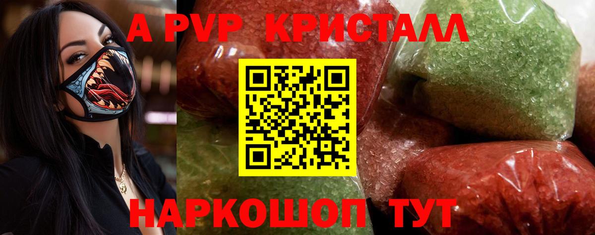 Alfa_PVP крисы CK Старая Русса