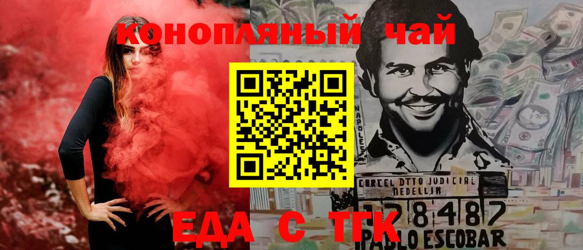 Печенье с ТГК конопля  Вход с VPN  Старая Русса 