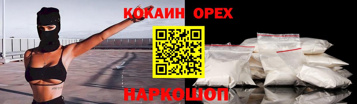 Старая Русса  Cocaine Эквадор  Вход с VPN  КОКАИН 98% 