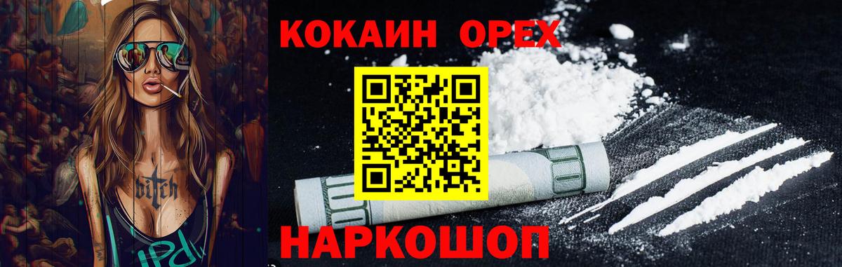 COCAIN  Старая Русса  КОКАИН FishScale 