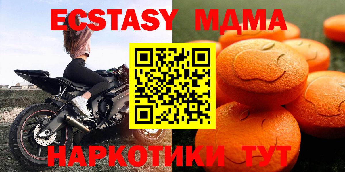 Экстази  Старая Русса  Ecstasy ешки  Ecstasy круглые 