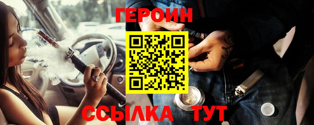 Старая Русса  Героин VHQ  Вход с VPN 
