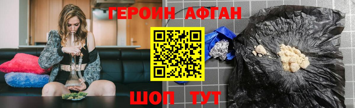 ГЕРОИН герыч Старая Русса