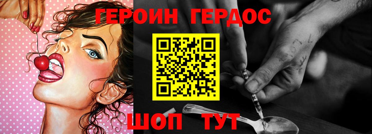 ГЕРОИН гречка Старая Русса