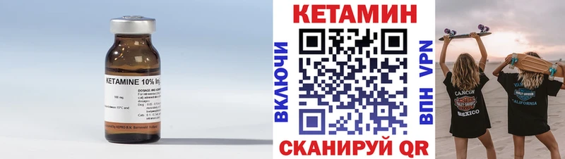 Кетамин VHQ  Старая Русса 