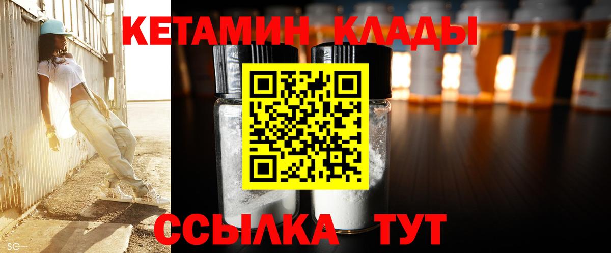 Кетамин ketamine Старая Русса