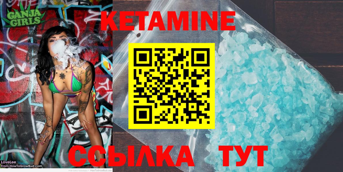Старая Русса  КЕТАМИН ketamine  Вход с VPN 