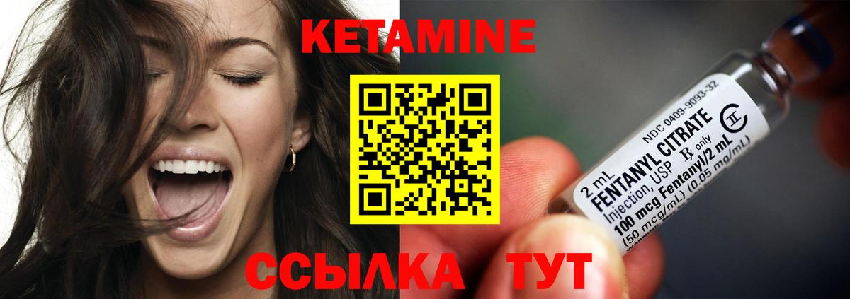 КЕТАМИН ketamine  Старая Русса 