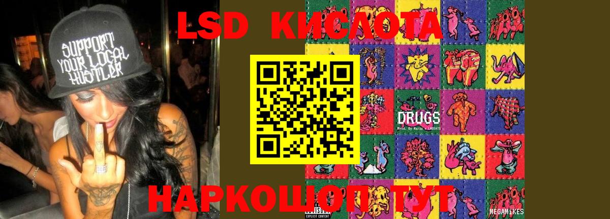 ЛСД экстази  Лсд 25 экстази кислота  ЛСД экстази ecstasy  Вход с VPN  Старая Русса 