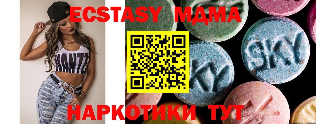 MDMA молли  MDMA  Старая Русса  MDMA crystal  Вход с VPN 