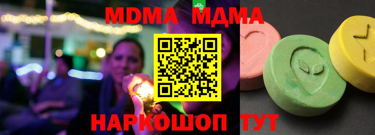 МДМА  Старая Русса  МДМА crystal  MDMA молли 