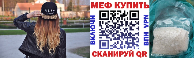 Мефедрон мука наркотики Старая Русса