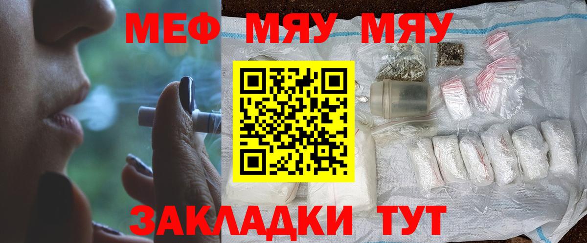Меф мука Старая Русса