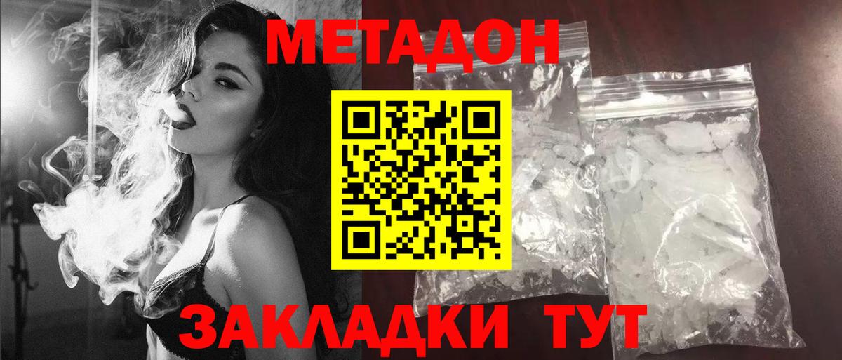 hydra ТОР  Вход с VPN  Старая Русса  Метадон кристалл 