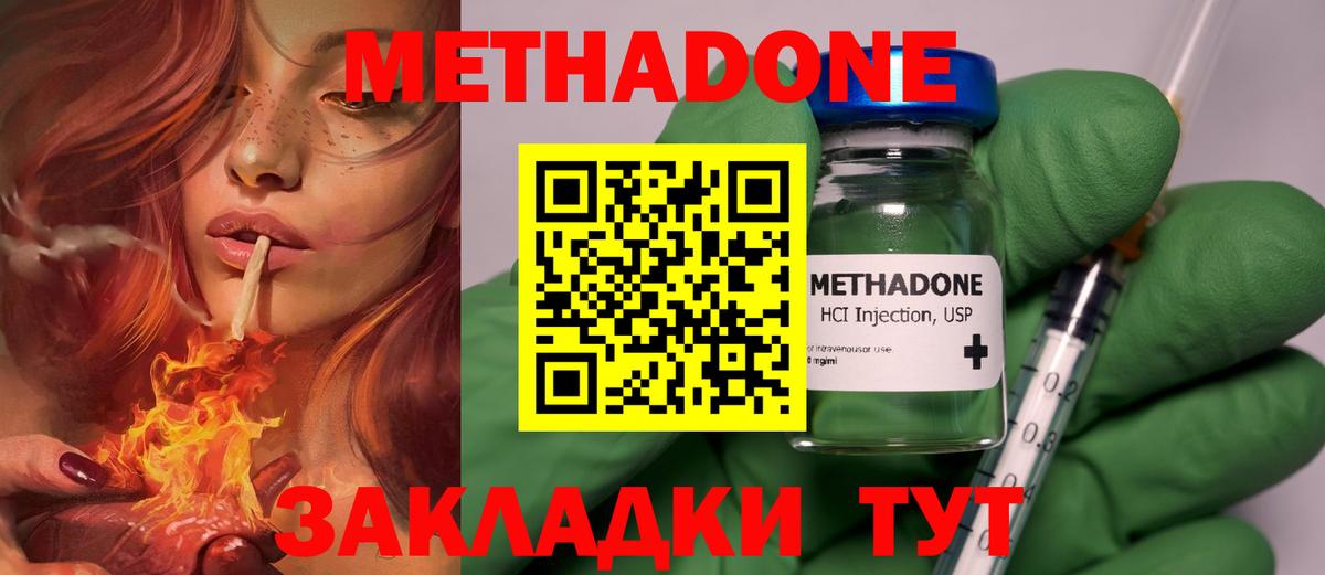 Метадон белоснежный  Метадон мёд  Старая Русса 