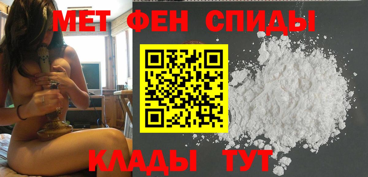 Старая Русса  Первитин кристалл  Первитин  Вход с VPN 