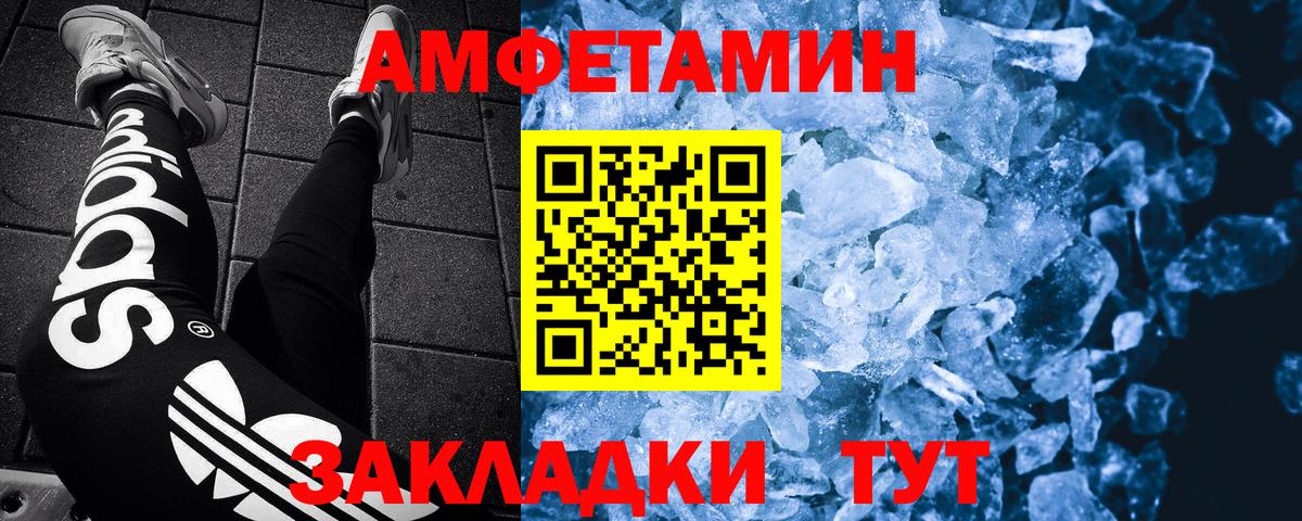 Первитин кристалл Старая Русса