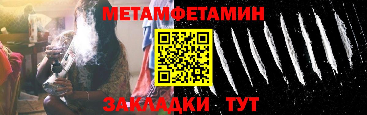 Метамфетамин кристалл  Старая Русса 