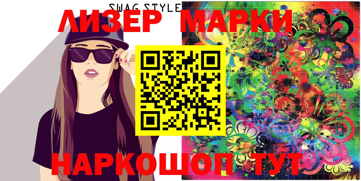 Марки NBOMe 1,5мг  сколько стоит  Старая Русса  Марки NBOMe 1,5мг 