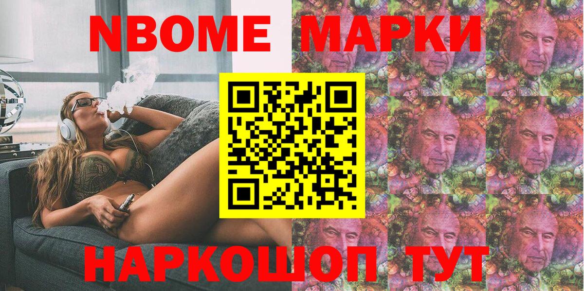 Марки 25I-NBOMe 1500мкг  Вход с VPN  Марки 25I-NBOMe 1500мкг  Старая Русса 