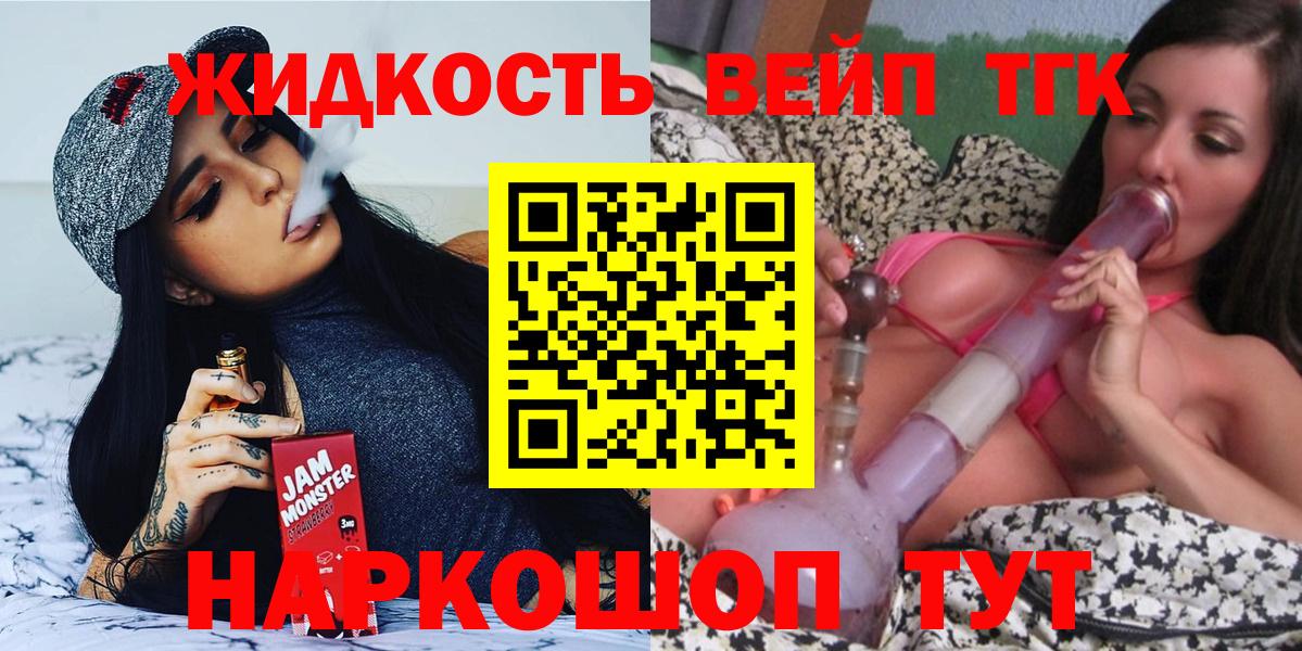 ТГК Wax  Вход с VPN  Дистиллят ТГК вейп с тгк  ссылка на мегу ссылка  Старая Русса 