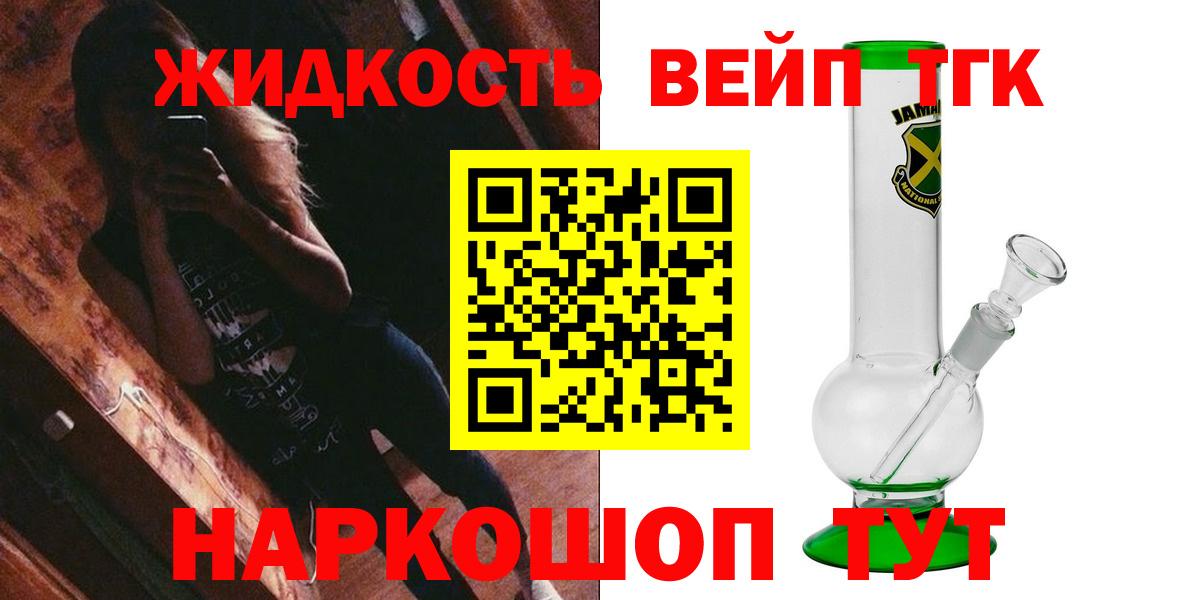 Дистиллят ТГК гашишное масло Старая Русса